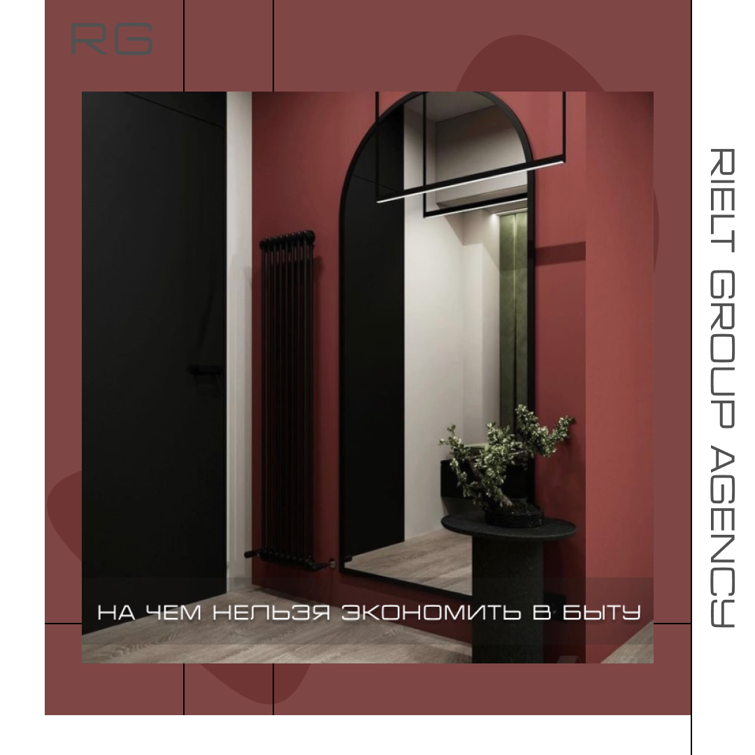 На чем нельзя экономить в быту — обложка статьи